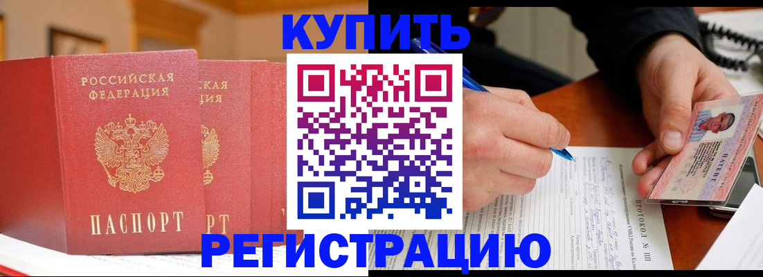 временная регистрация для школы в Березниках