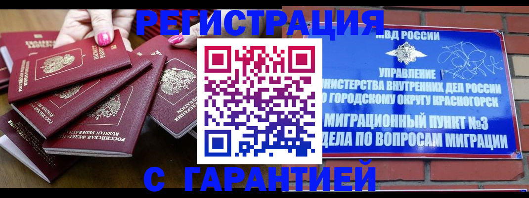 прописка для кредита в Березниках