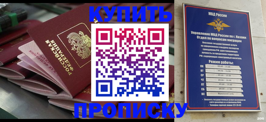 купить прописку в Березниках